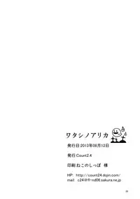 (C84) [Count2.4 (Nishi)] Watashi no Arika | Where to find me (THE IDOLM@STER CINDERELLA GIRLS) [English] {5 a.m.}