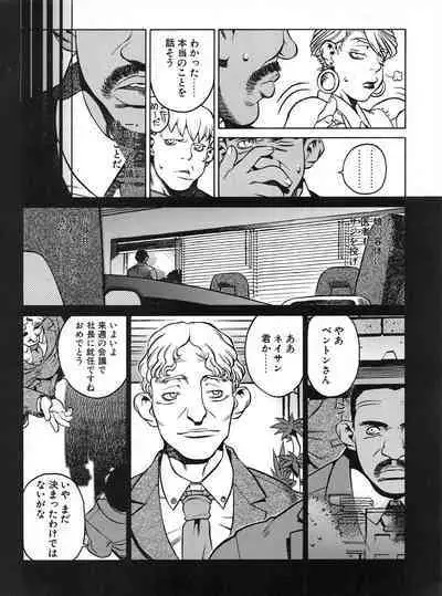 Tech Gian 012 (October 1997)