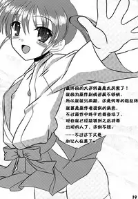 (C77) [Mimoritei (Mimori Nahda)] Momo no Juice (Saki) [Chinese] [百合會]