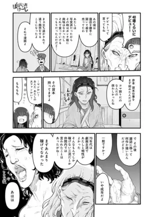 COMIC アンスリウム 2020年10