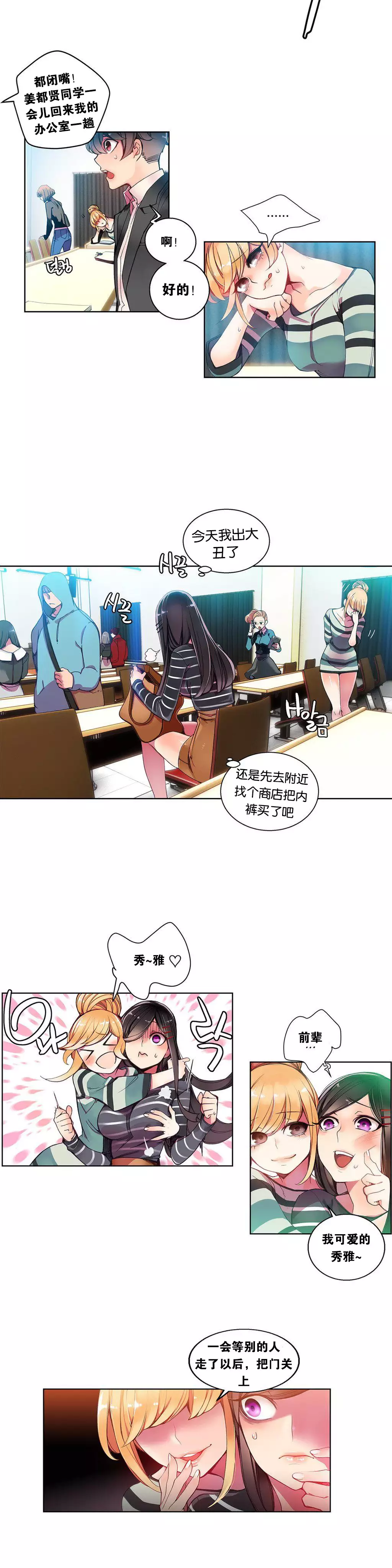 莉莉丝的脐带 Ch.1-24