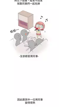 中文韩漫 破繭 Ch.0-6 [Chinese]