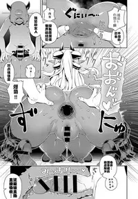 [Kousuke] Doutei Kara Hajimeru Isekai Seifuku | Setting Out on a Parallel World SEXUAL Conquest after Dying a Virgin (COMIC Anthurium 2017-10) [Chinese] [Digital]