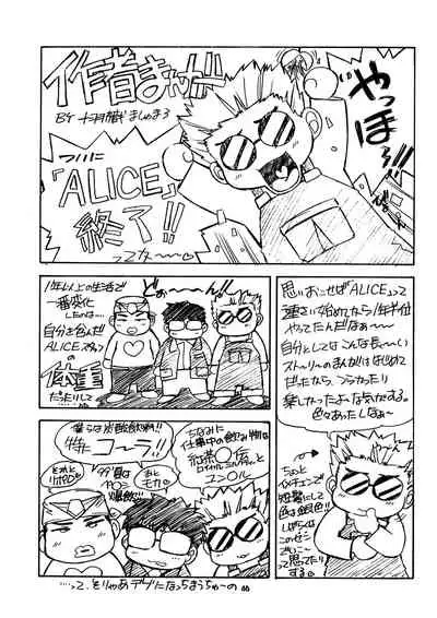 [Mashumaro Juubaori] Alice Second
