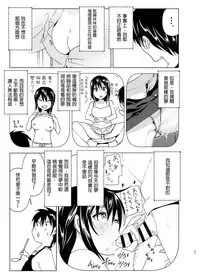 [Supe (Nakani)] Onii-chan to Issho! [Chinese] [沒有漢化] [Digital]