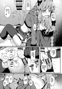 (C92) [H@BREAK (Itose Ikuto)] Cosplay Astolfo-kun no Ochinchin [Unlimited Blade Works] (Fate/Grand Order) [Chinese] [瑞树汉化组]