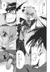 [Kyuubi(108)] P-DEVIL