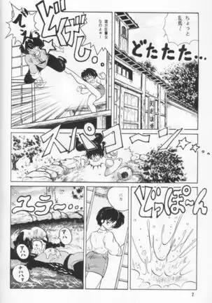 Ambi Nibun No Ichi 1/2