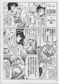 [KEBERO Corporation (Various)] Shin Hanzyuuryoku V (Various)