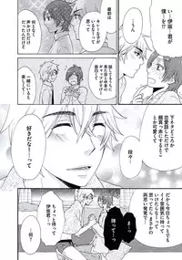 [Fuyusaka Koromo] Otokonoko Queen wa Seijoui ga Nigate!?