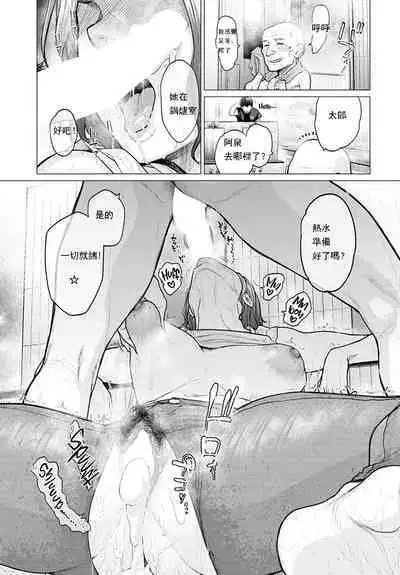 [Etuzan Jakusui] Ii Yu Waitemasu (COMIC Anthurium 2022-07) [Chinese] [Digital]