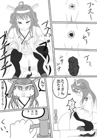 [P tag] Kongou no Valentine Choco (Kantai Collection -KanColle-)