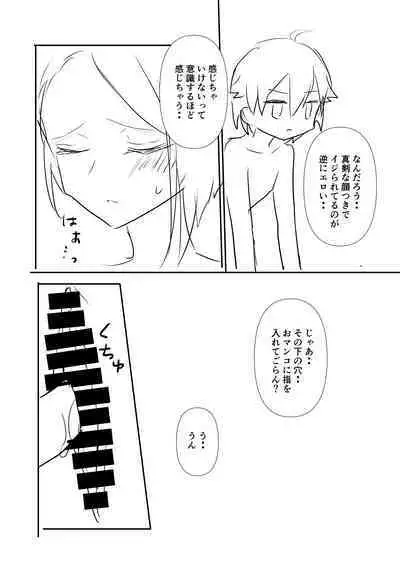 Haha ni Osowaru Sei no Chishiki