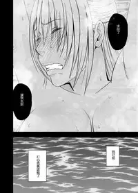 [Crimson] Chikan Otori Sousakan Kyouka Ch. 4 ~Kanzen naru Haibou... Ukeireta Kaikan to Yorokobi~ [Chinese] [苦渡众生汉化组]