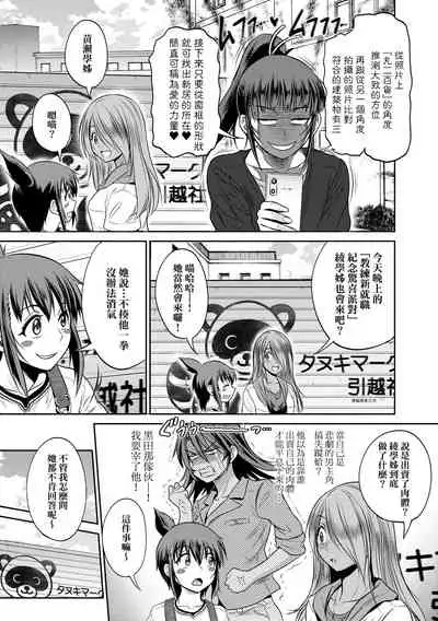 [DISTANCE] Joshi Luck! ~2 Years Later~ 4 | 女子棍球社! ～2 Years Later～4 [Chinese] [Digital]