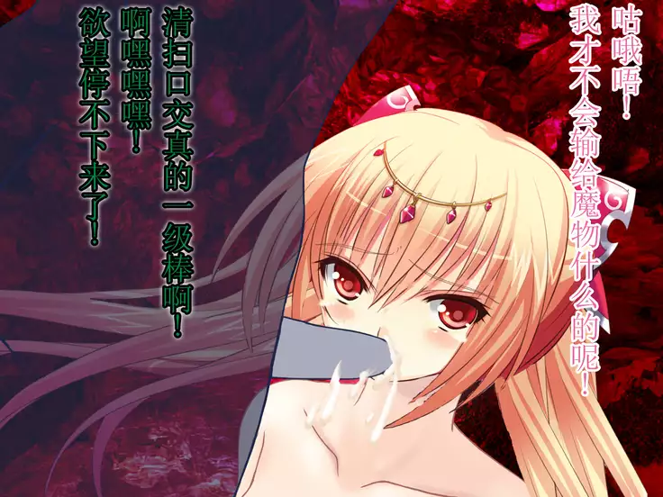 Onna Yuusha no Makeikusa -Yagate Aku Ochi, Zetsubou, Mamono e Kakusei Sanran, Soshite Densetsu e-