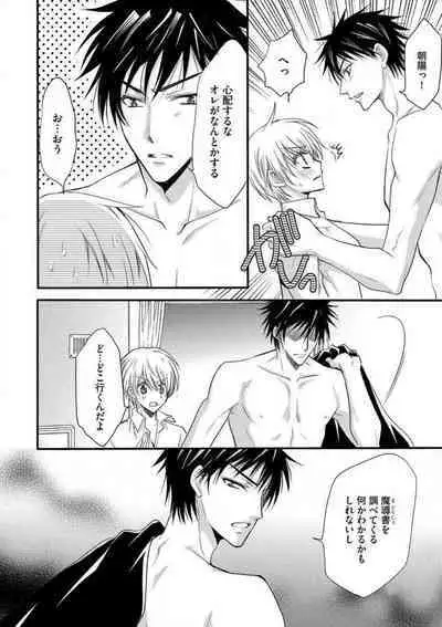 [Chitose Piyoko] Nyotaika Vampire Maji de Shojo Soushitsu 5-byou Mae 1-12