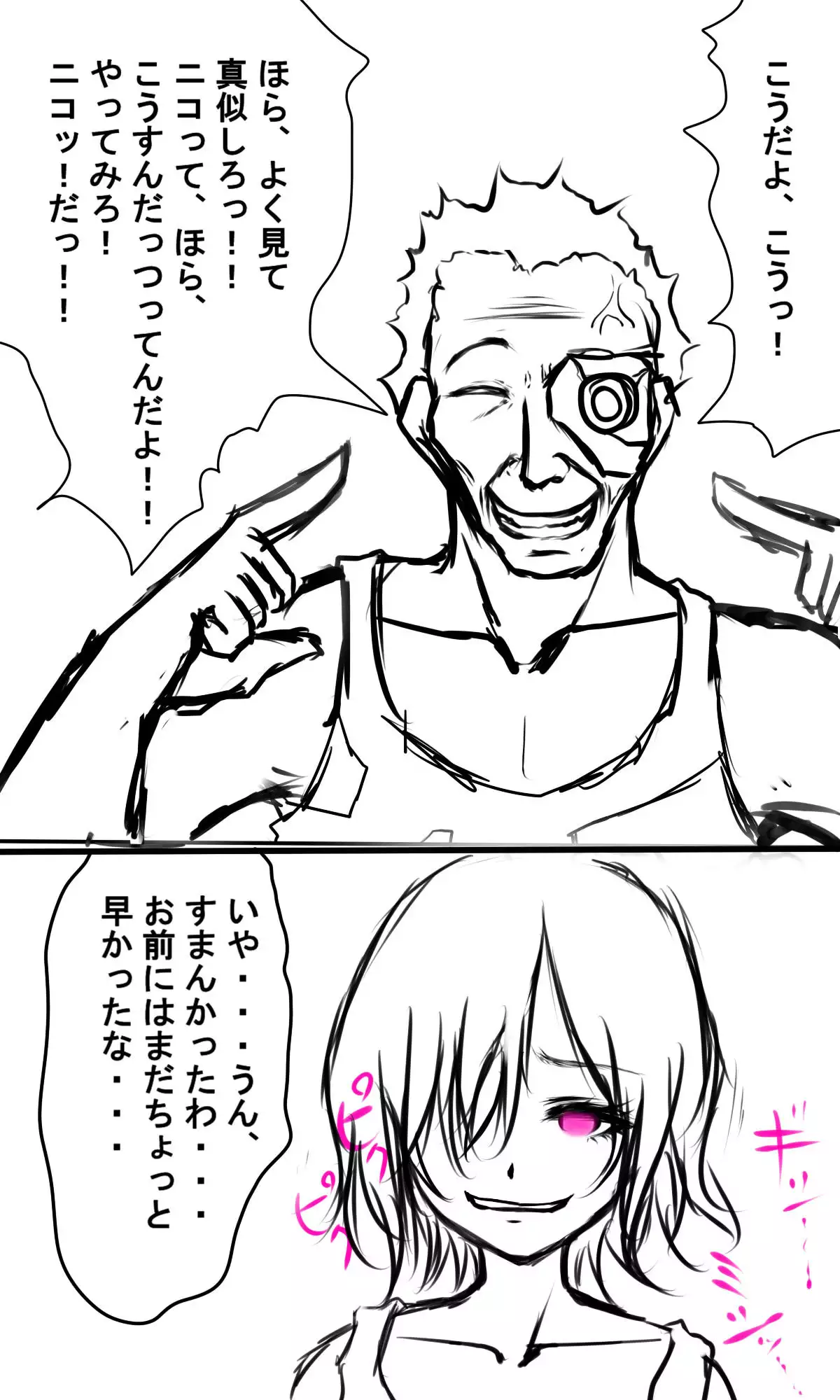 Kyokugen Zetcho Kikaikan · Enerugi Sanshutsu no Tame Ni Kyosei Mugen Zetcho Sa Se Rareru Shojo-tachi