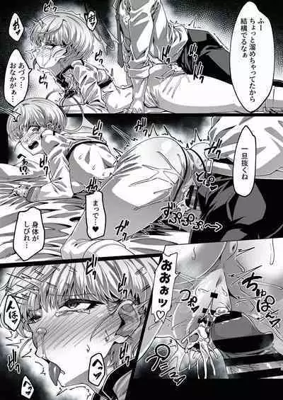 Sensei no souji-gakari…??