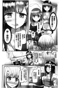 [Oouso] Ashikokism | 美腳摩擦主義 [Chinese]