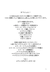 [Kamogawa Shobou (Ayukawa Shiine)] Yoi Ko ni Naroune (Fate/Grand Order)