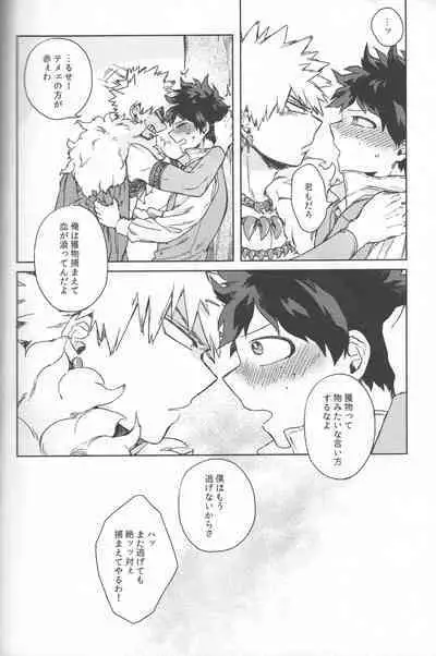 Kioku no Saihou ni Shukufuku o