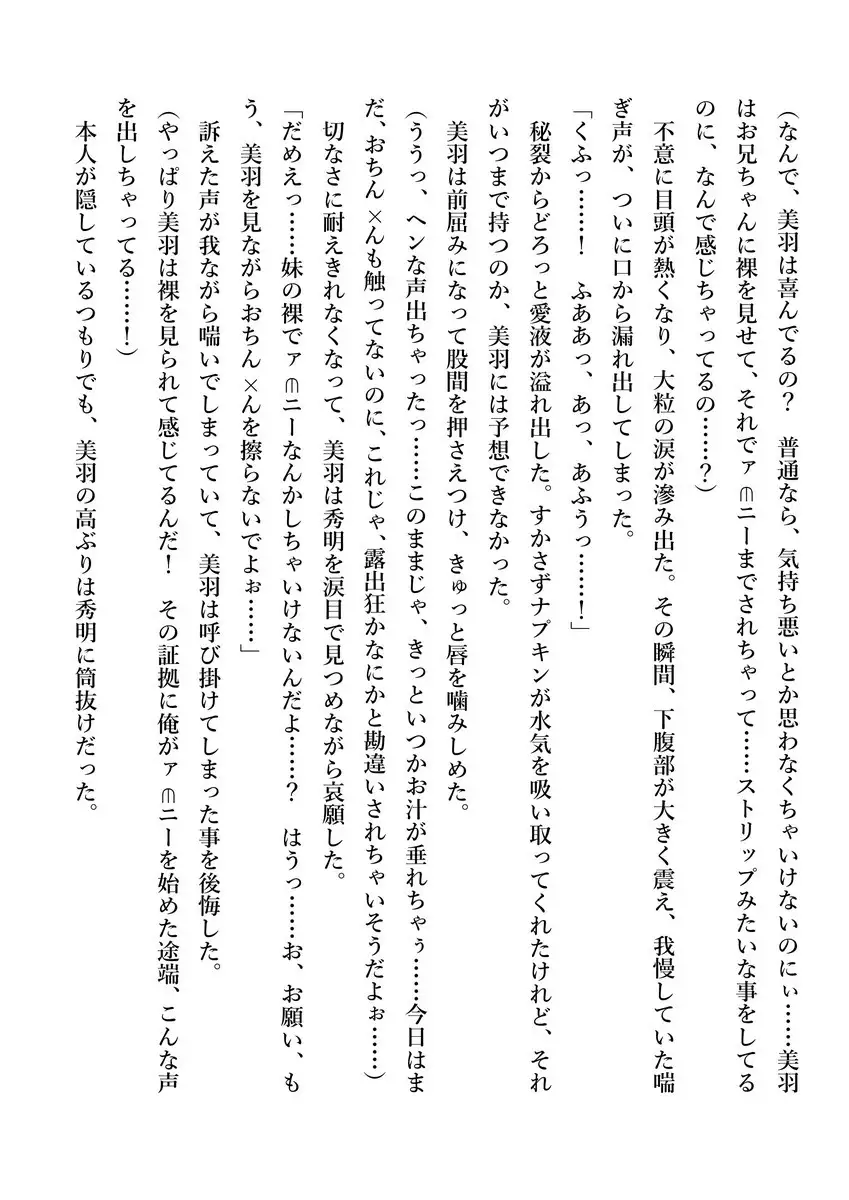 Imouto no Miu ga Zenbu Shite Ageru!