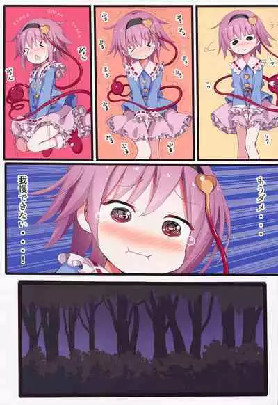 satorimakurikomeijisatorisoshuhen2