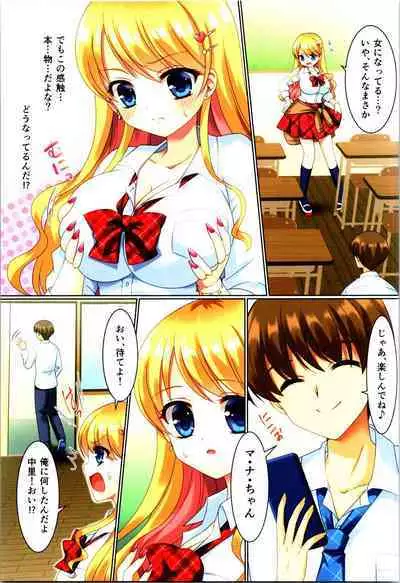 TSF no F no Hon Sono 10