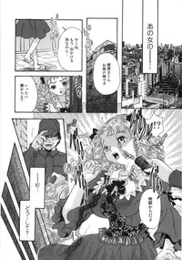 [Mana-Ko] Monjiri... Modaeru Ana. | Writhe My Anus. It is Not Very... Doing...