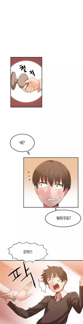 Hari's Lumpy Sharehouse Ch.0-16