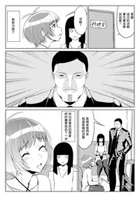 [Zenra QQ]Chinko Bicchi Nikki 02[Chinese] [夏月兔个人汉化]