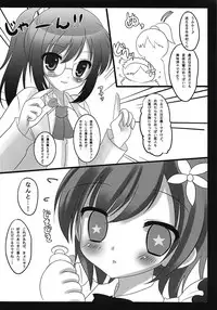 (C81) [Neko Rop (Yudzuki Hina)] Kobato-bu! 3 with Yukimura (Boku wa Tomodachi ga Sukunai)