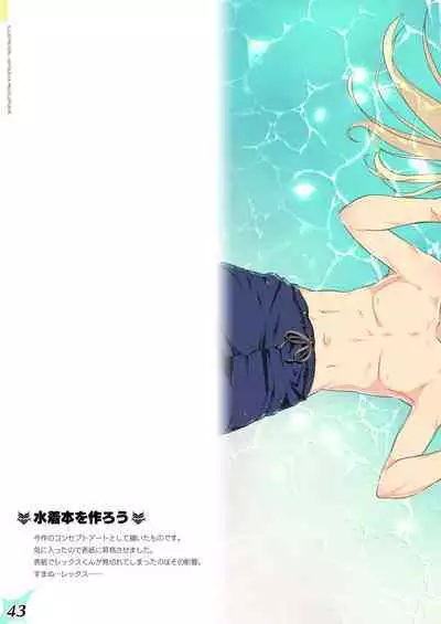 RE:COLORS!# 05 Kanojo ga Mizugi ni Kigaetara Rakuen ni Ichiban Chikai Shima!?