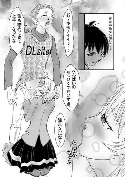 Boku no Suki na Tsundere Onananajimi wa Sakkā-bu Buchō no Sefure