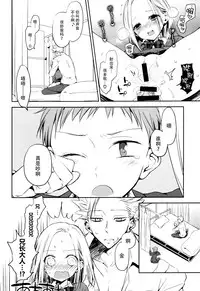 (C87) [Aa Aishiteru (Taishow Tanaka)] ButaGaku BanEl no Ecchi na Hon (Nanatsu no Taizai) [Chinese] [脸肿汉化组]