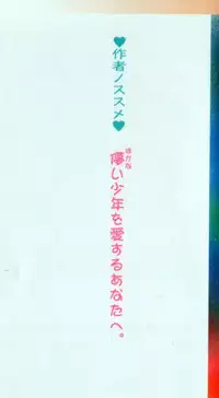 [Hoshiai Hilo] Owaru Sekai no Hoshi no Shita