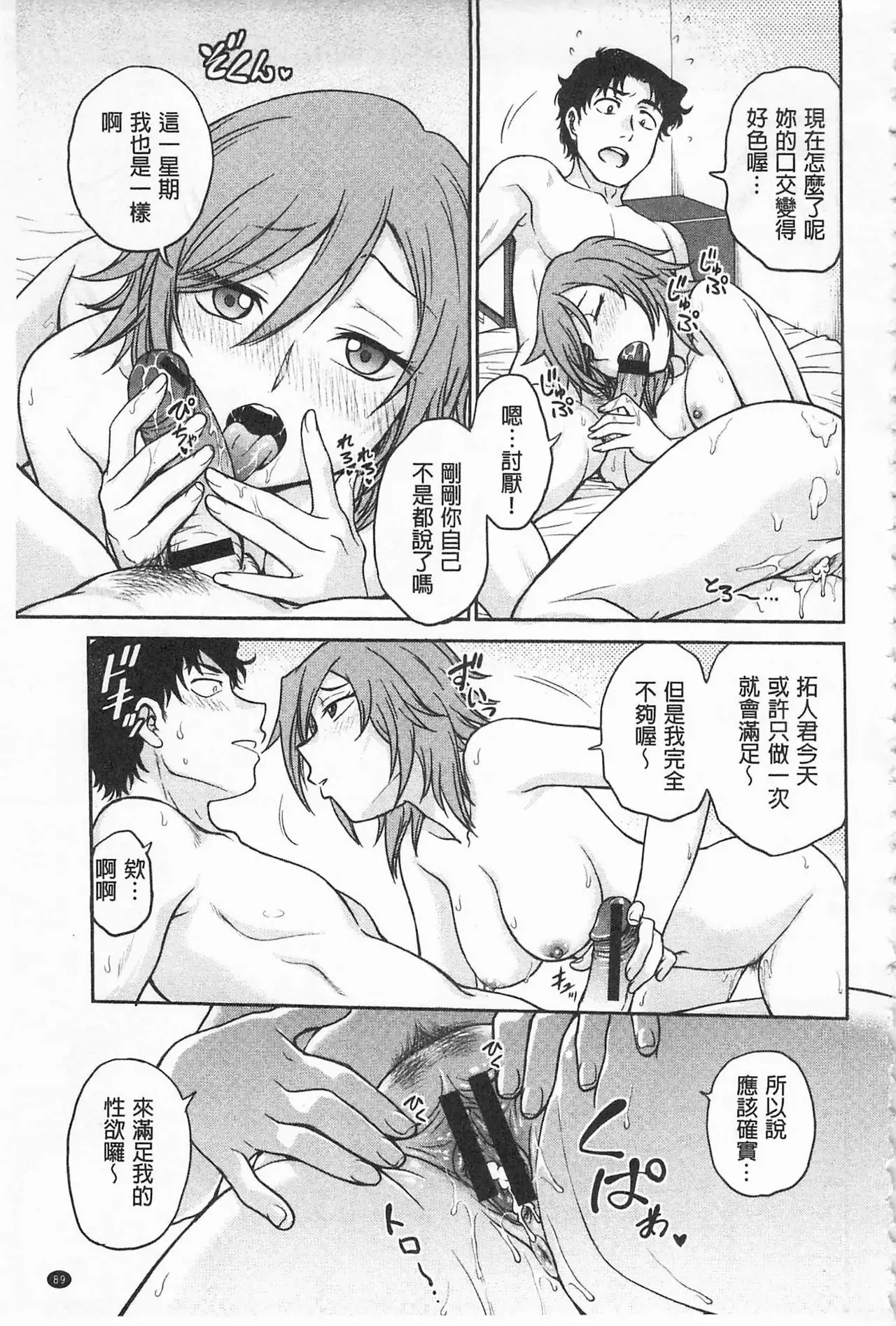 Chokyo Soudanshitsu | 調教諮詢室