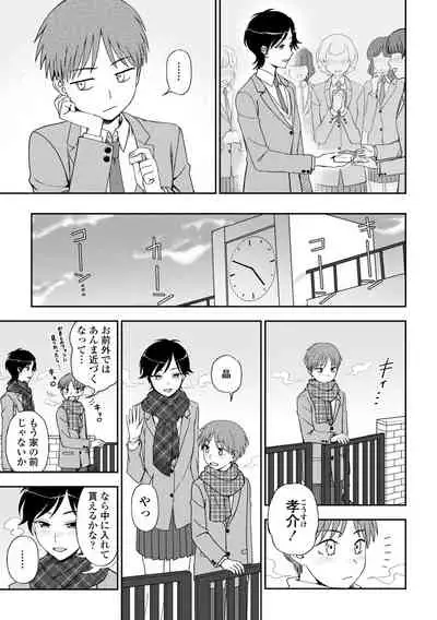 Chotto… Shite Minai?