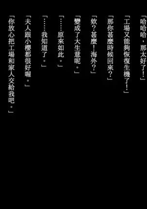 Nagusami Hahako -Machikouba no Juugyouin-tachi ga Hahako wo Mesuinu ni Kaeru-