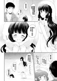 (C91) [Pandagaippiki. (Komi Zumiko)] Minami no Shima no Kitakami-san (Kantai Collection -KanColle-) [Chinese] [兴趣使然汉化团]