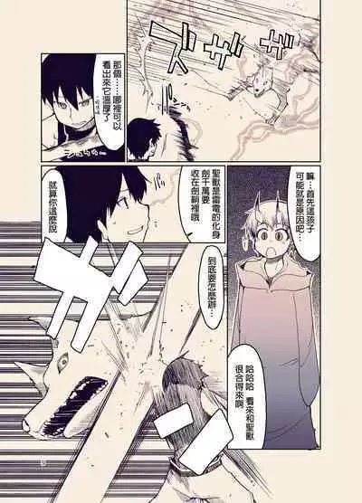 [Metamor (Ryo)] Dosukebe Elf no Ishukan Nikki 9 [Chinese] [废欲加速汉化] [Digital]