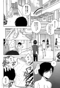 [Sabusuka] Yokubou Invisible Ch. 1-3