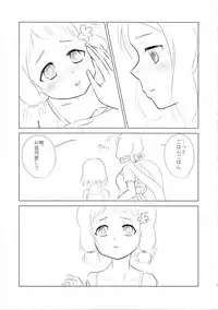 (C90) [Atelier Kitsunesou (Kitsunesou Mofu)] Itsuki Trick R (Yuuki Yuuna wa Yuusha de Aru)