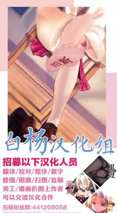 Rino-chan wa Kyuai ga Shitaii!