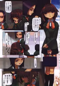 [Tanaka Hiroto] Osora no Maigo - The missing child of the sky