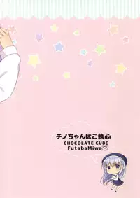 (C89) [CHOCOLATE CUBE (Miwa Futaba)] Chino-chan wa Goshuushin ♡ (Gochuumon wa Usagi desu ka?)