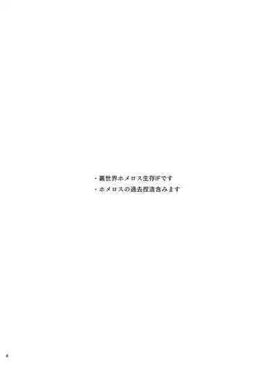 Sonohi, ai ni kizuita