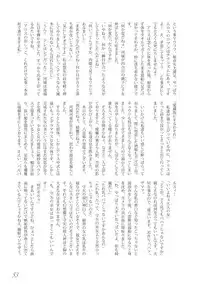 (C79) [Machikado-Mapoze (Various)] Touhou no Nyou no Goudou desu. ~Nidome no Shippai~ (Touhou Project)