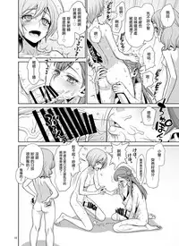 [Gerupin (Minazuki Juuzou, USSO)] Homare no Datsu Doutei Party (Hugtto! PreCure) [Chinese] [沒有漢化] [Digital]